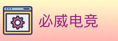 必威电竞 Logo